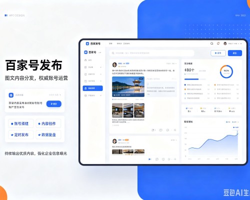 洪泽百家号信息发布代运营
