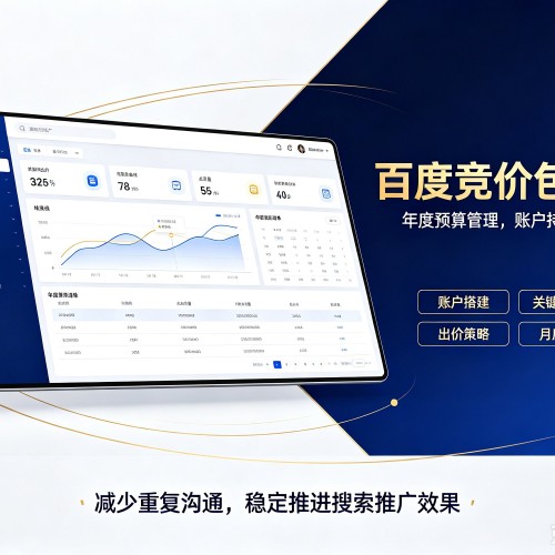 洪泽百度竞价包年